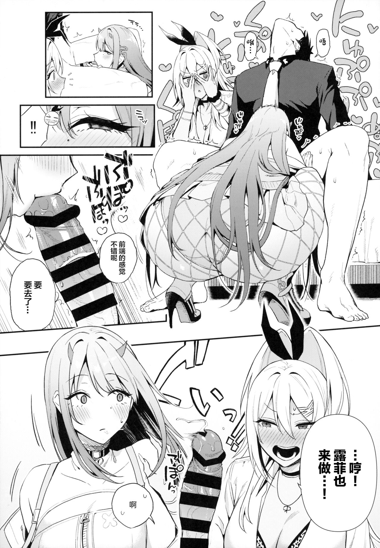 Gals Showdown - Page 12