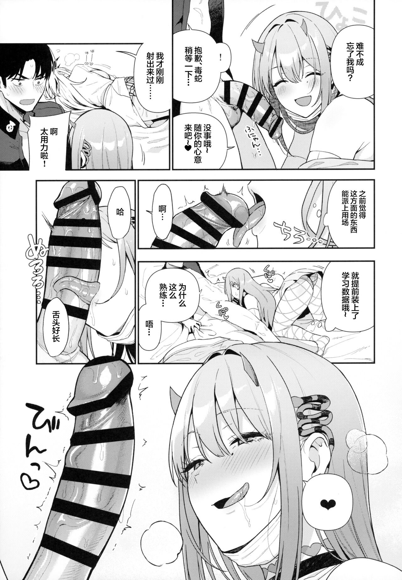 Gals Showdown - Page 22
