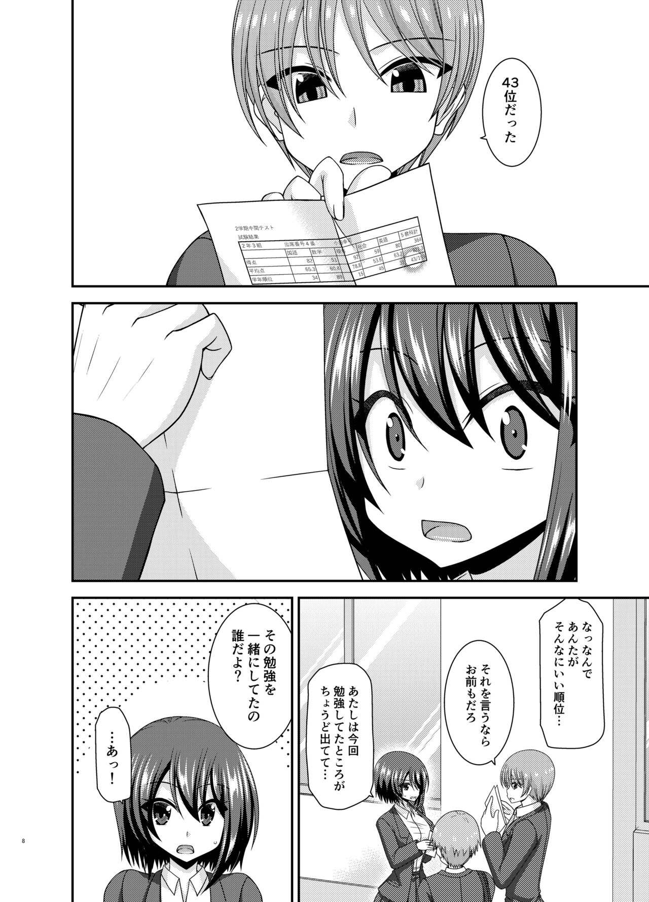 Preview page 7