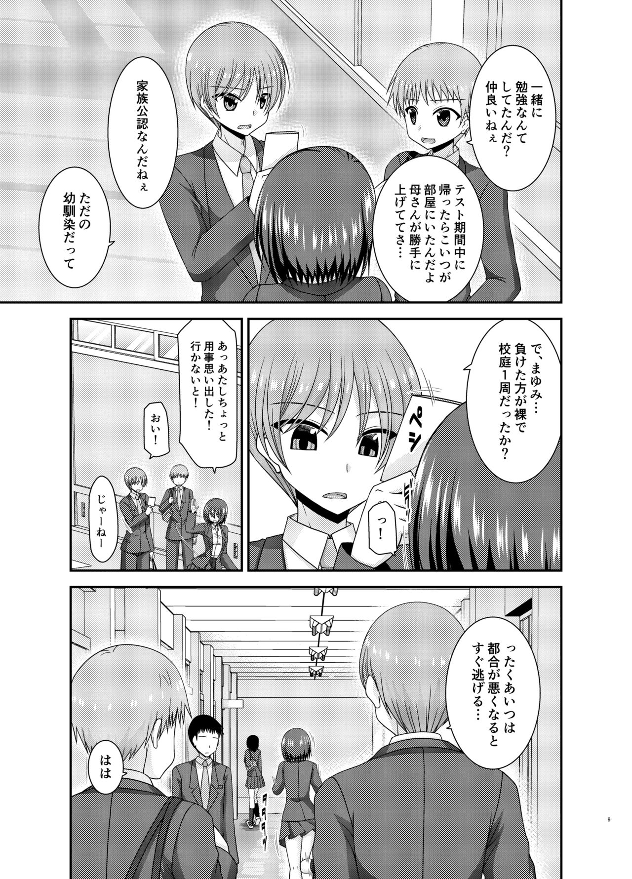 Preview page 8