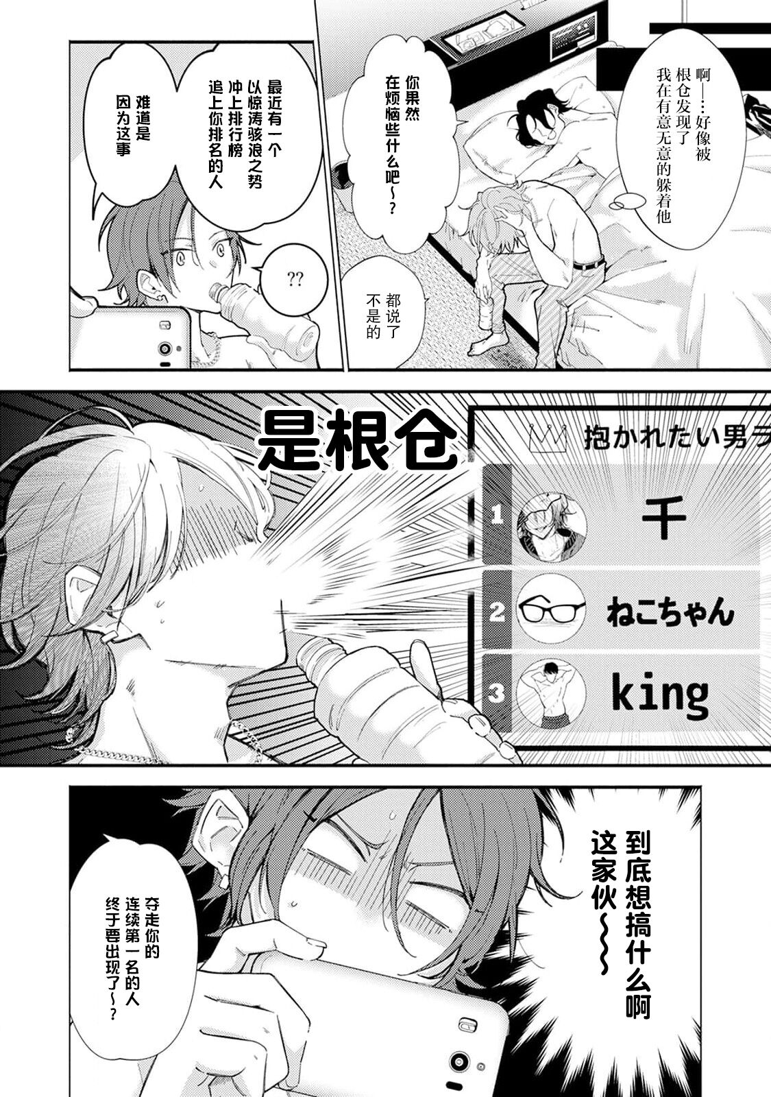 Matching Reversal Maker 1 - Page 44