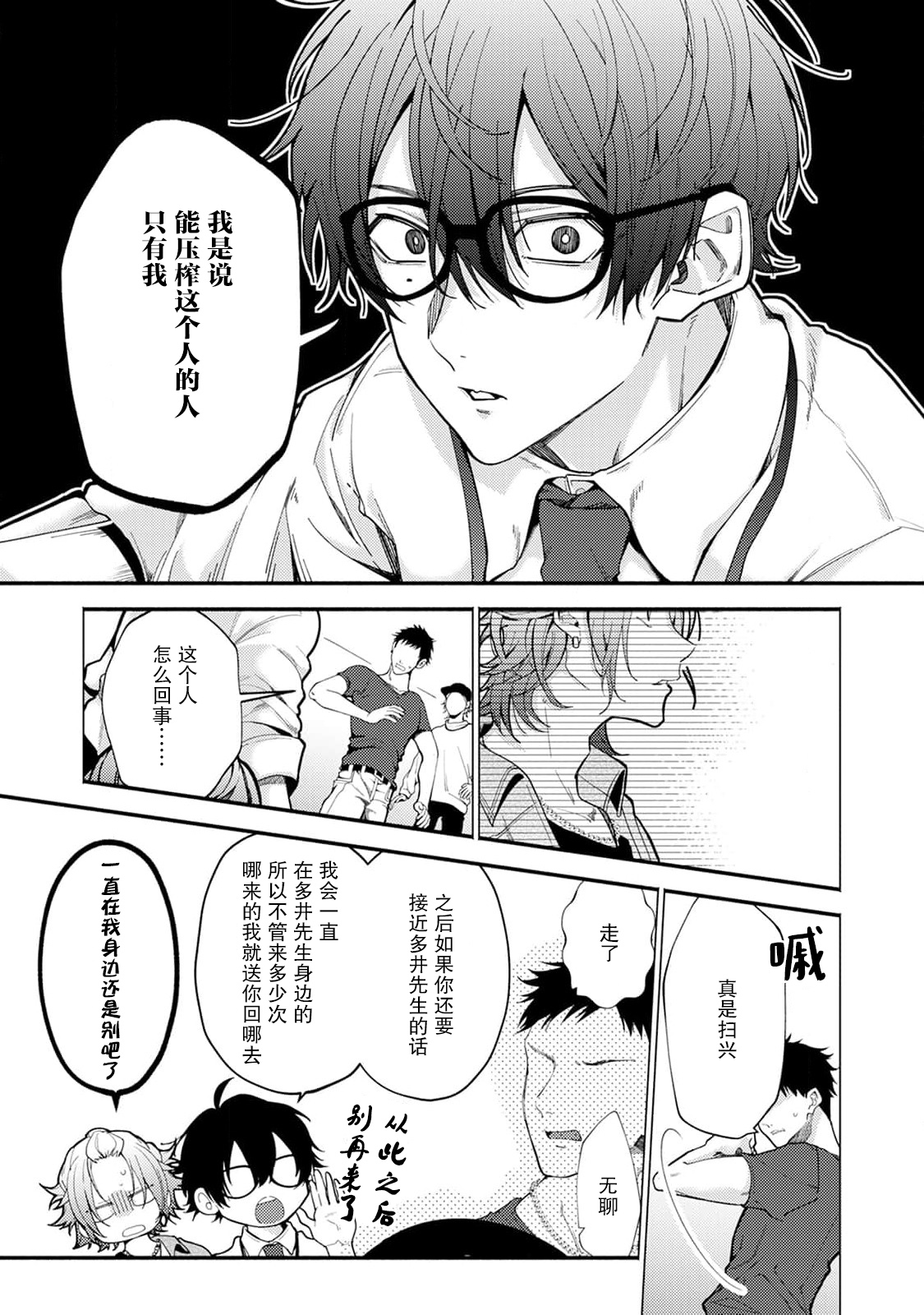 Matching Reversal Maker 1 - Page 51