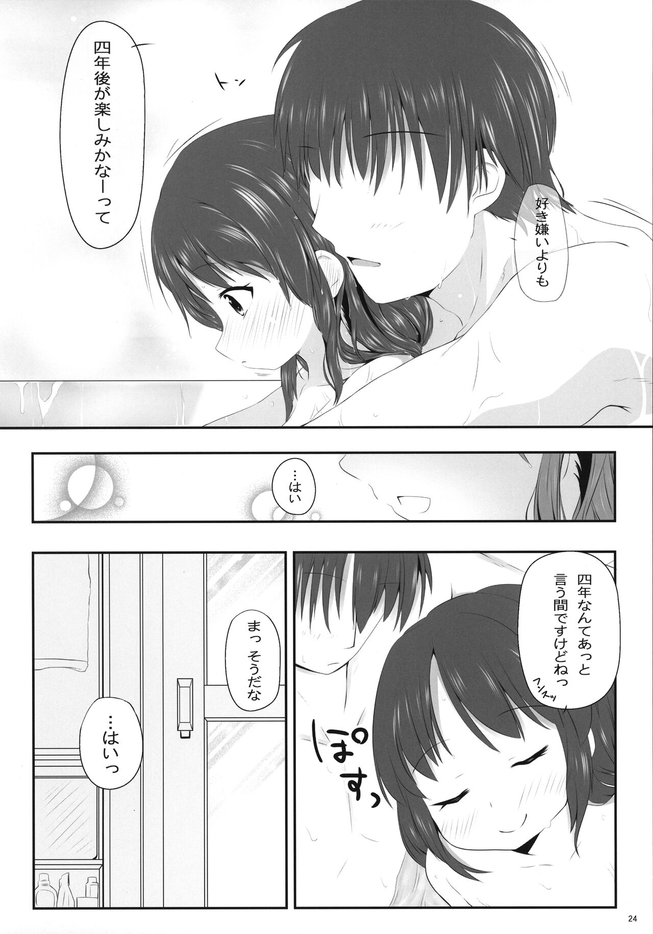 Arisu Ecchi - Page 24