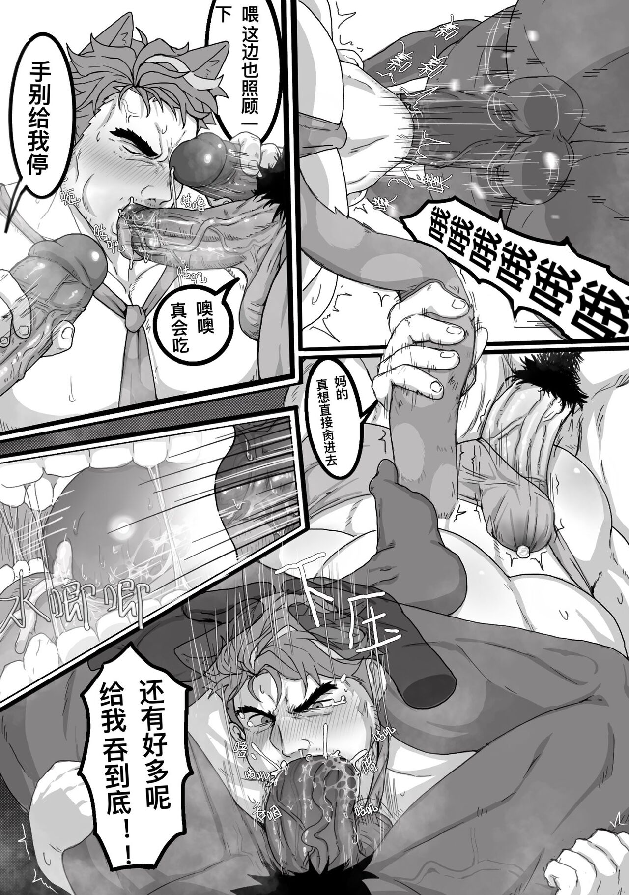 斐尔迪南的荒野密录 - Page 7