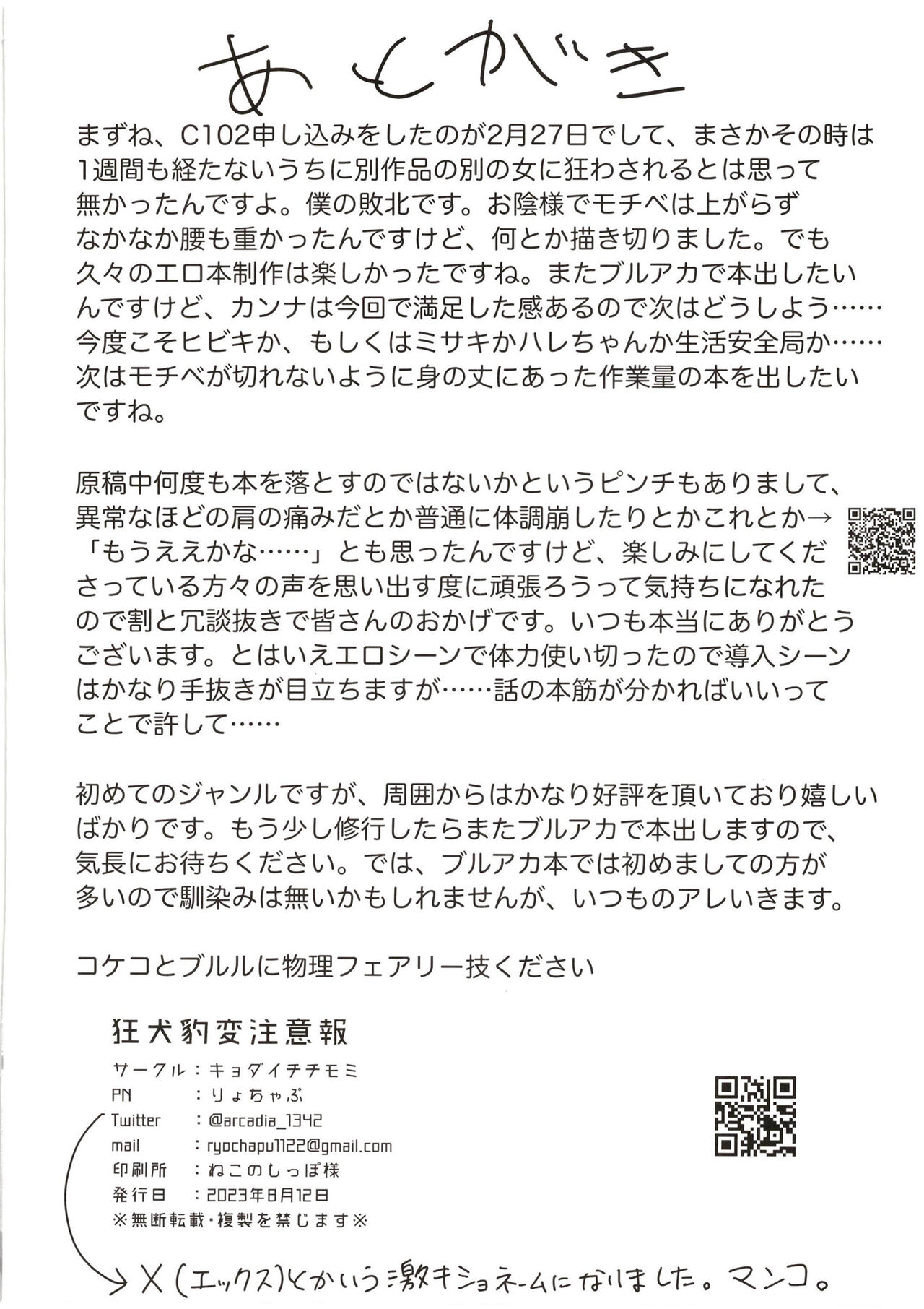 Kyoken Hyohen Chuiho - Page 22