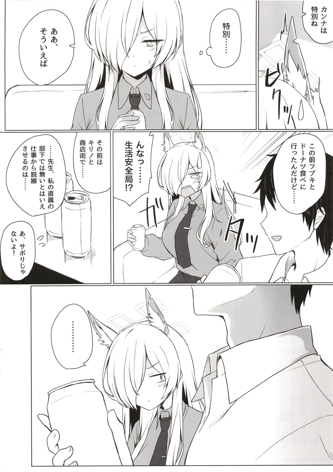 Preview page 6