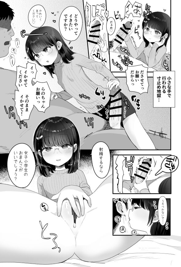 Kijoui Meganekko - Page 2