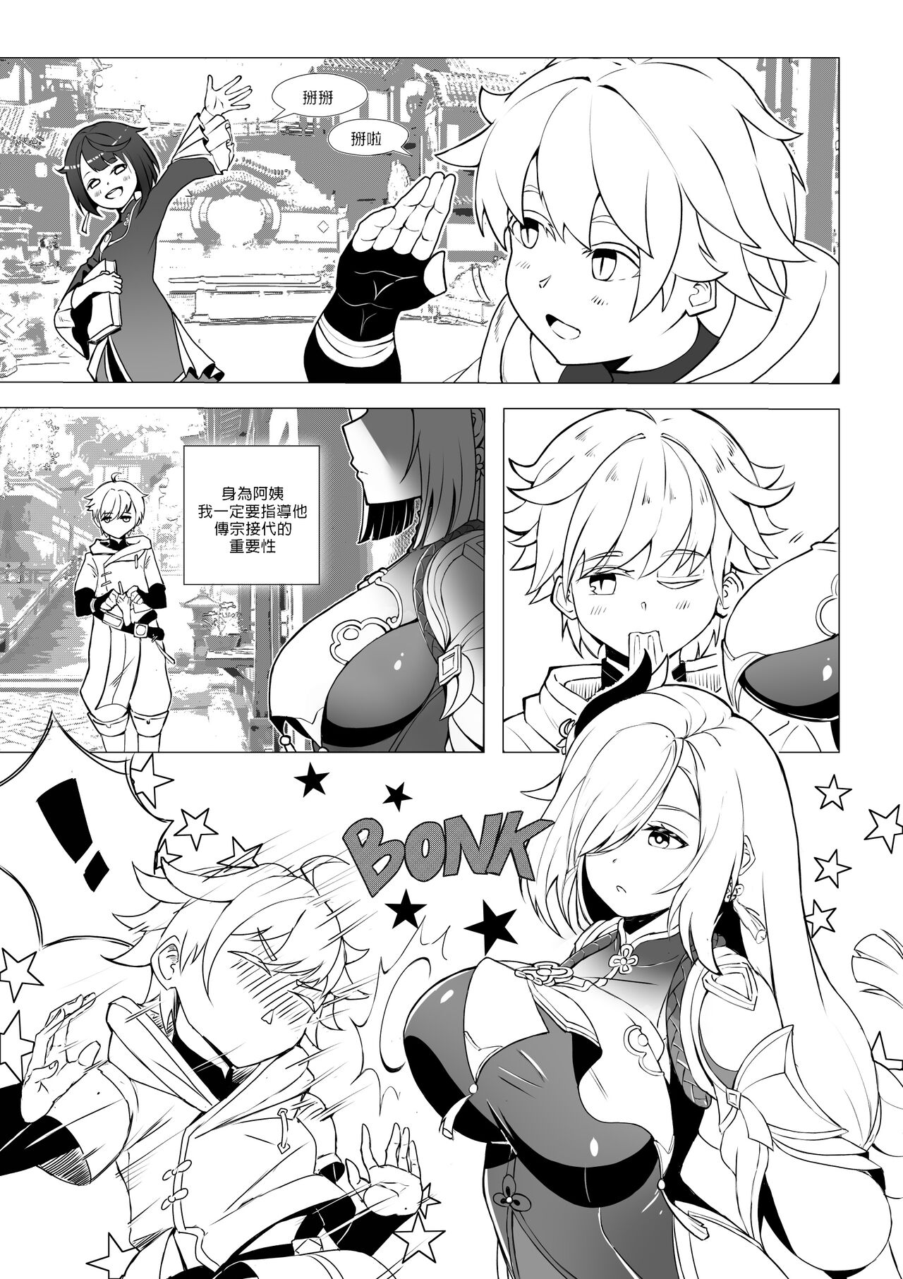 Preview page 3