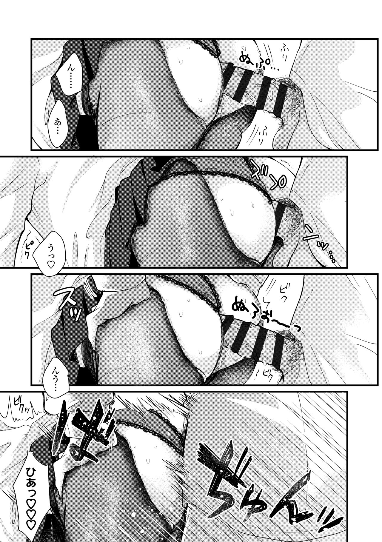 Futari Play - Page 139