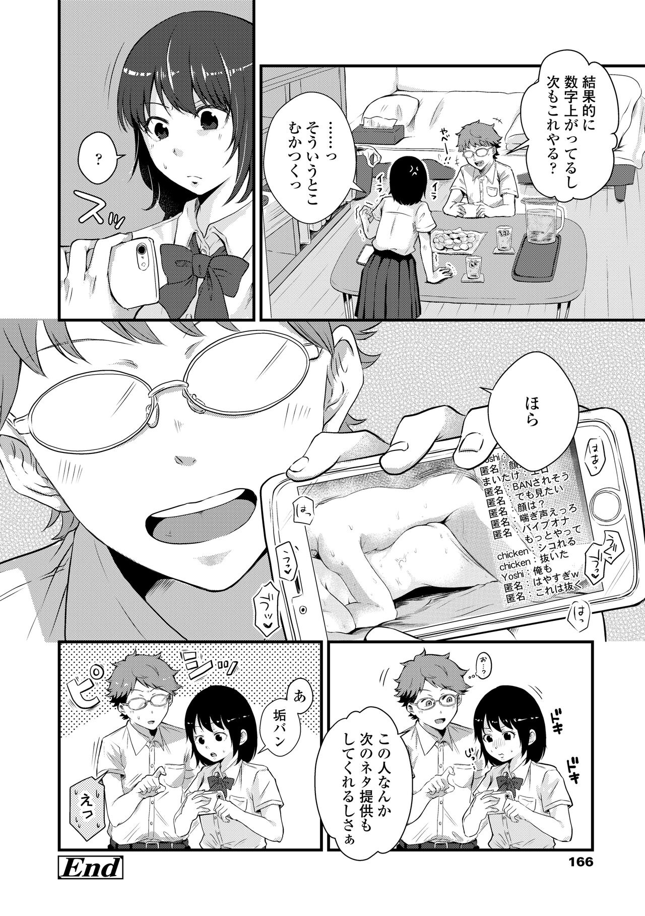 Futari Play - Page 168