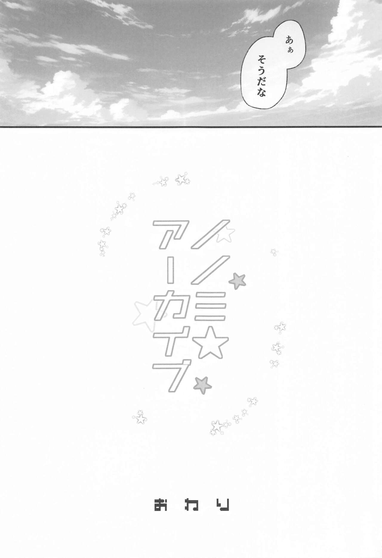 Nonomi Archive - Page 20
