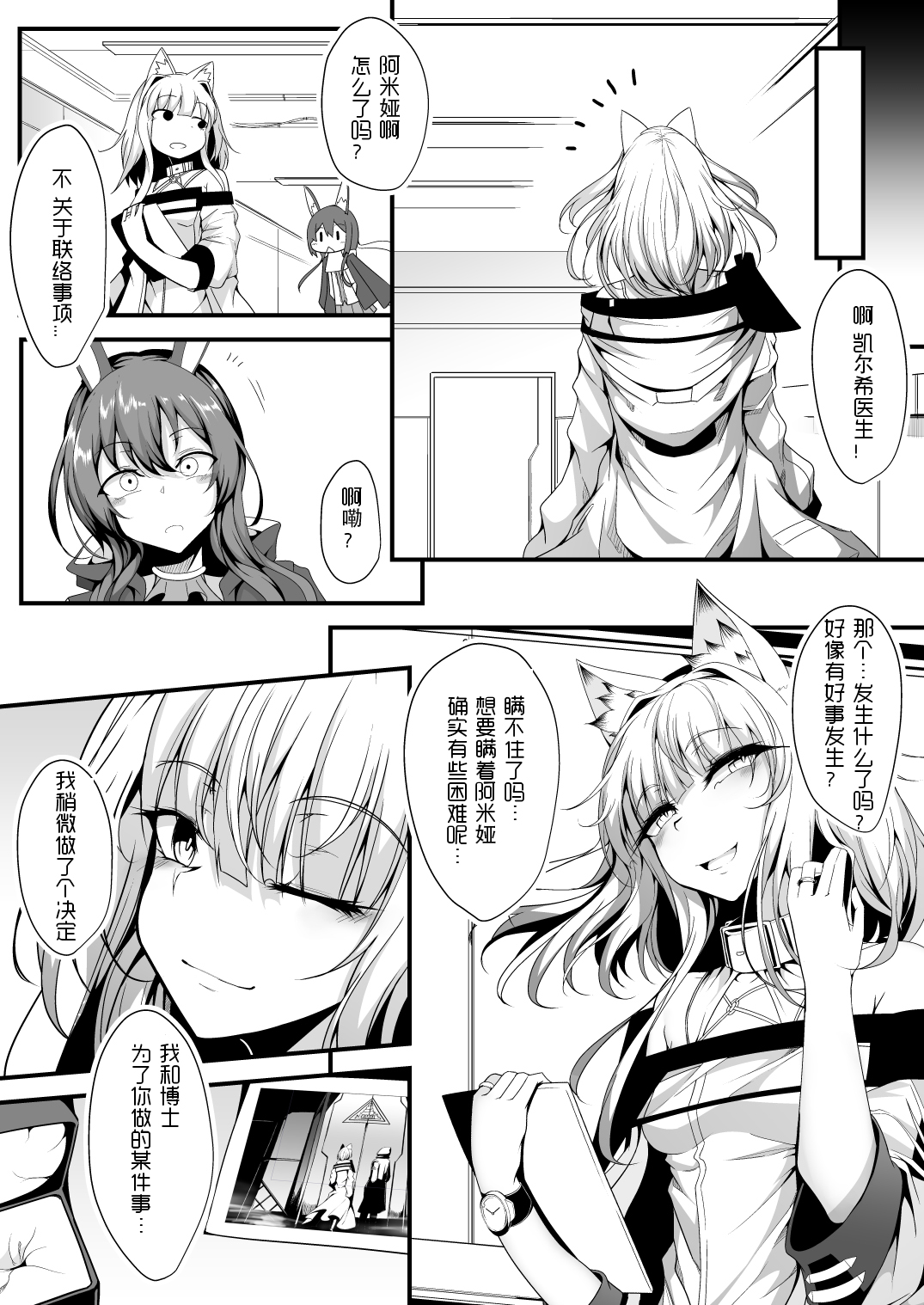 M.P. Vol. 22 - Page 24