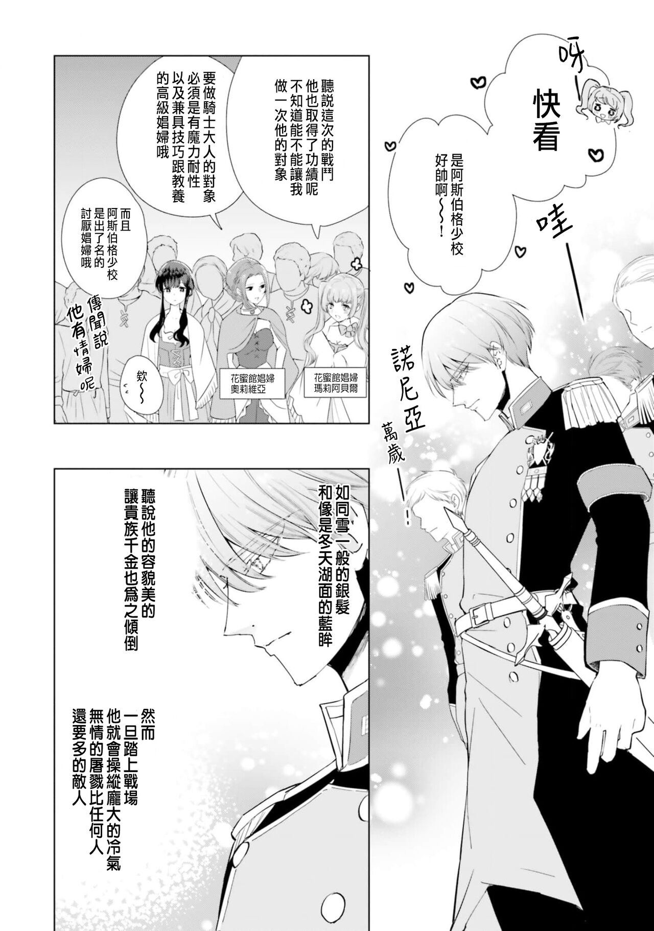 とりあえず、ヤりましょう / 總之先來做吧 1 - Page 15