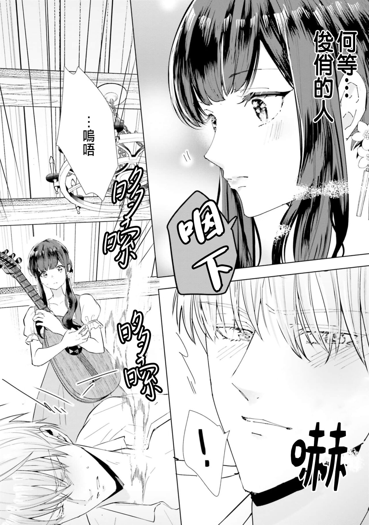 とりあえず、ヤりましょう / 總之先來做吧 1 - Page 28