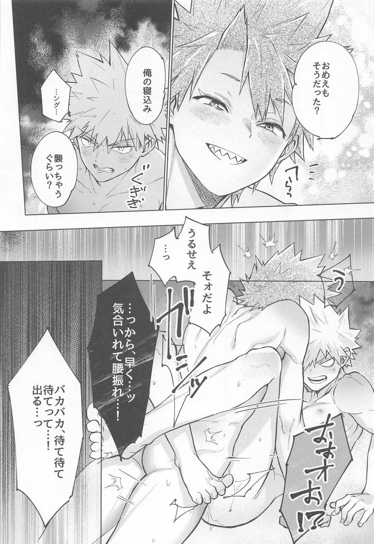Oppai Nonde Nenneshite - Page 21