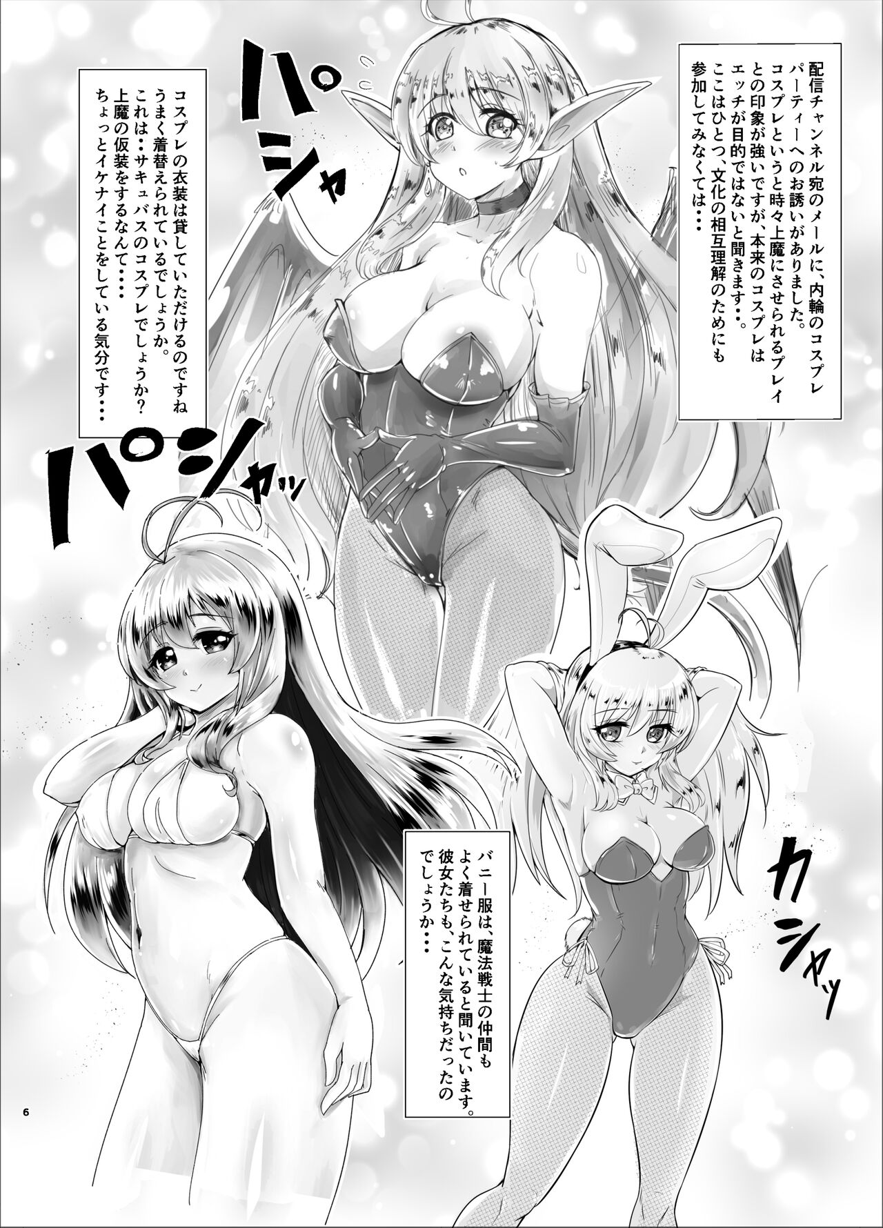Preview page 6