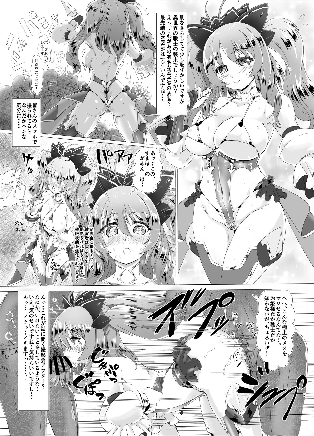 Preview page 7