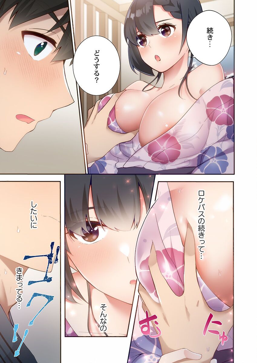 Yaribeya Gurashi 12 - Page 3