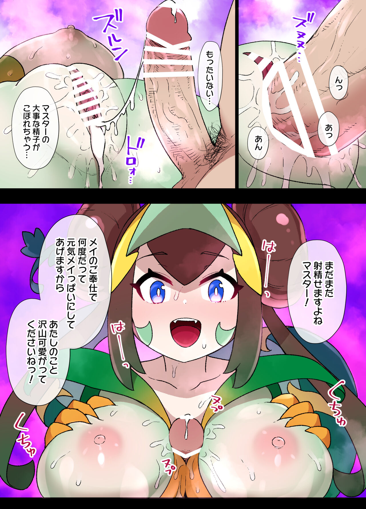 Slave Ball Sennou - Page 13