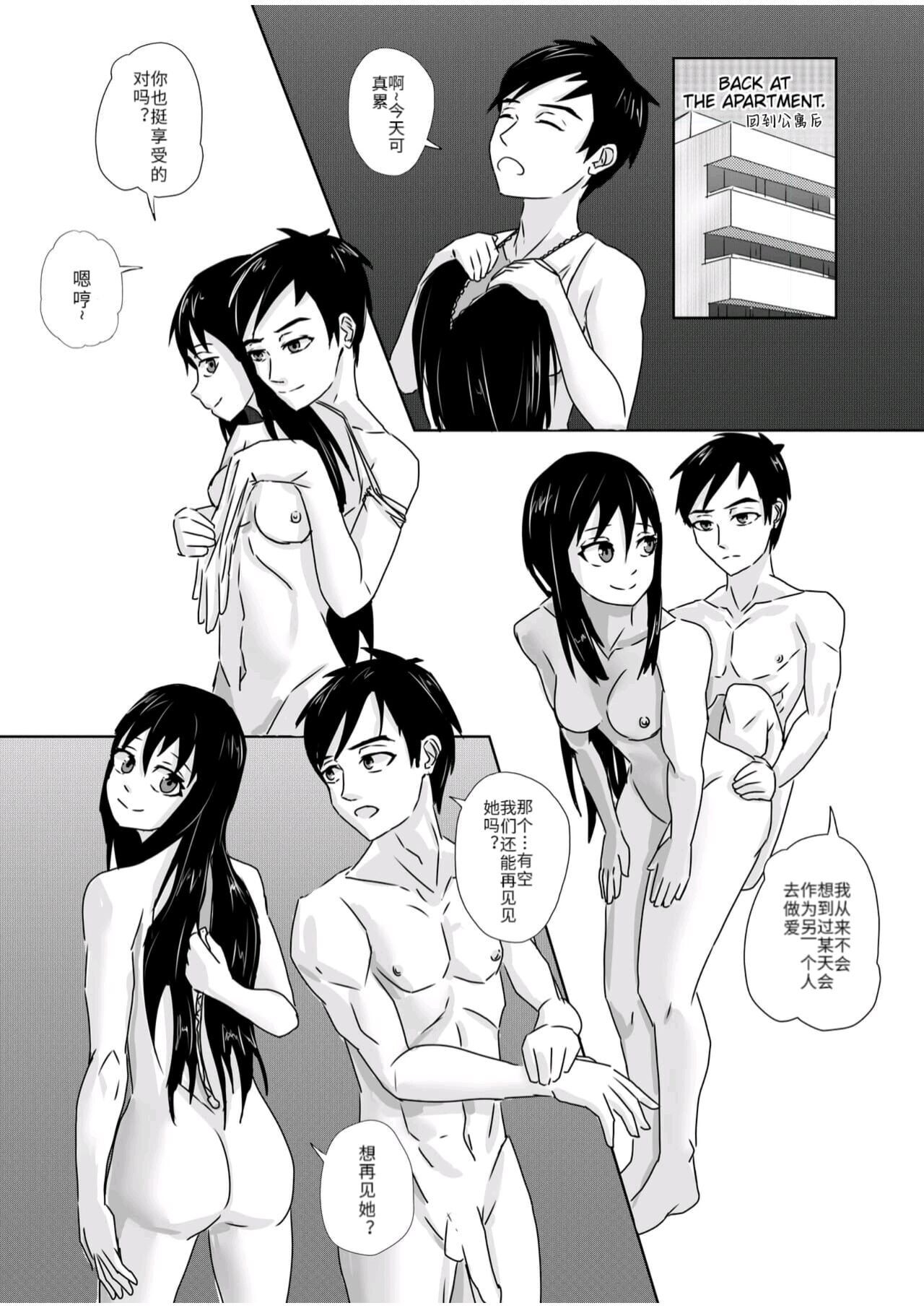 Muri na Kanojo | 难以理解的女友 - Page 22