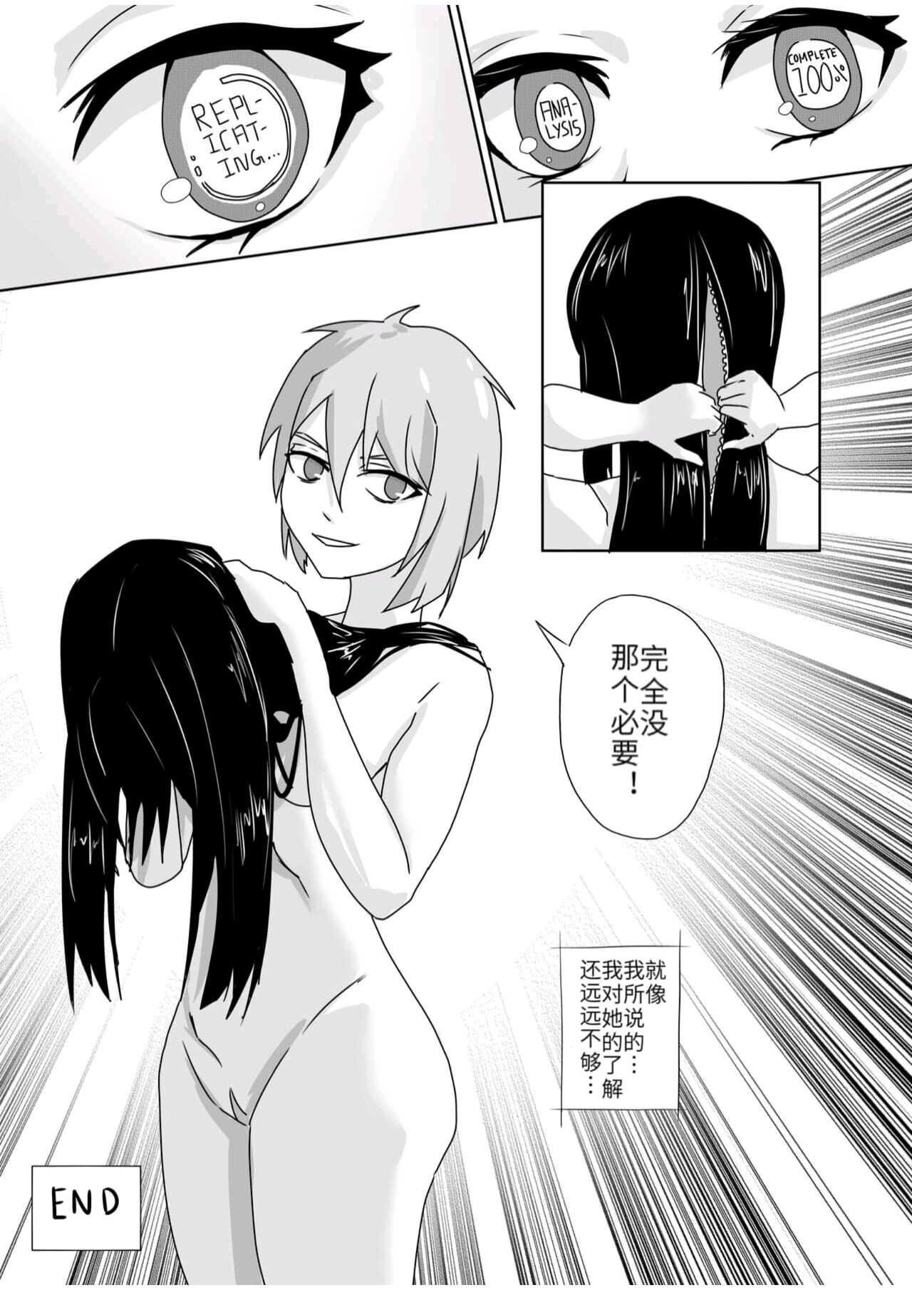 Muri na Kanojo | 难以理解的女友 - Page 23