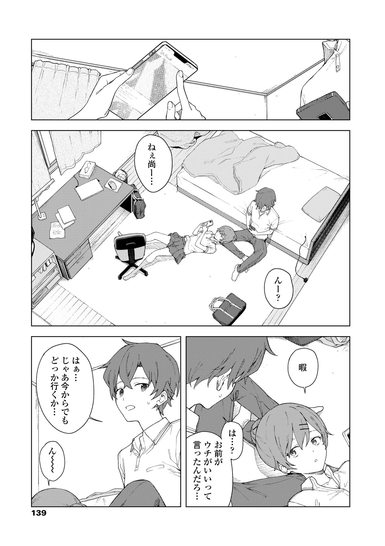 Futari, Hitotoki. - Page 141