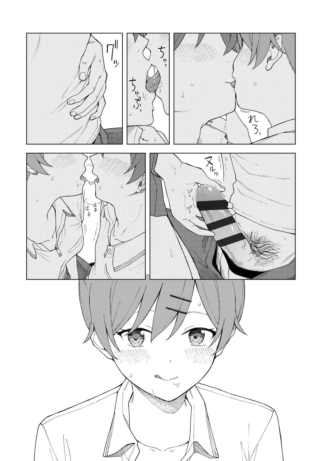 Futari, Hitotoki. - Page 151