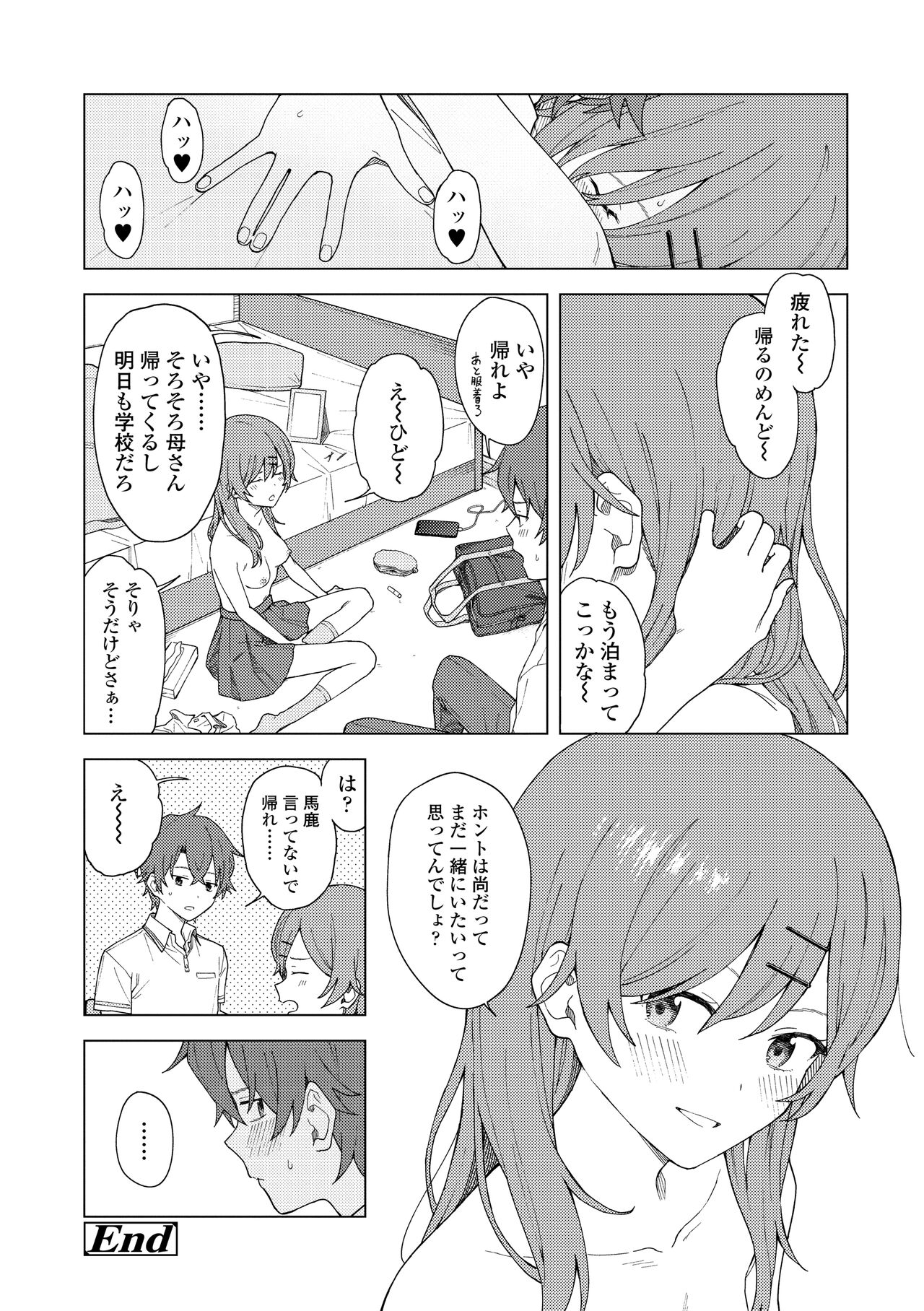 Futari, Hitotoki. - Page 162