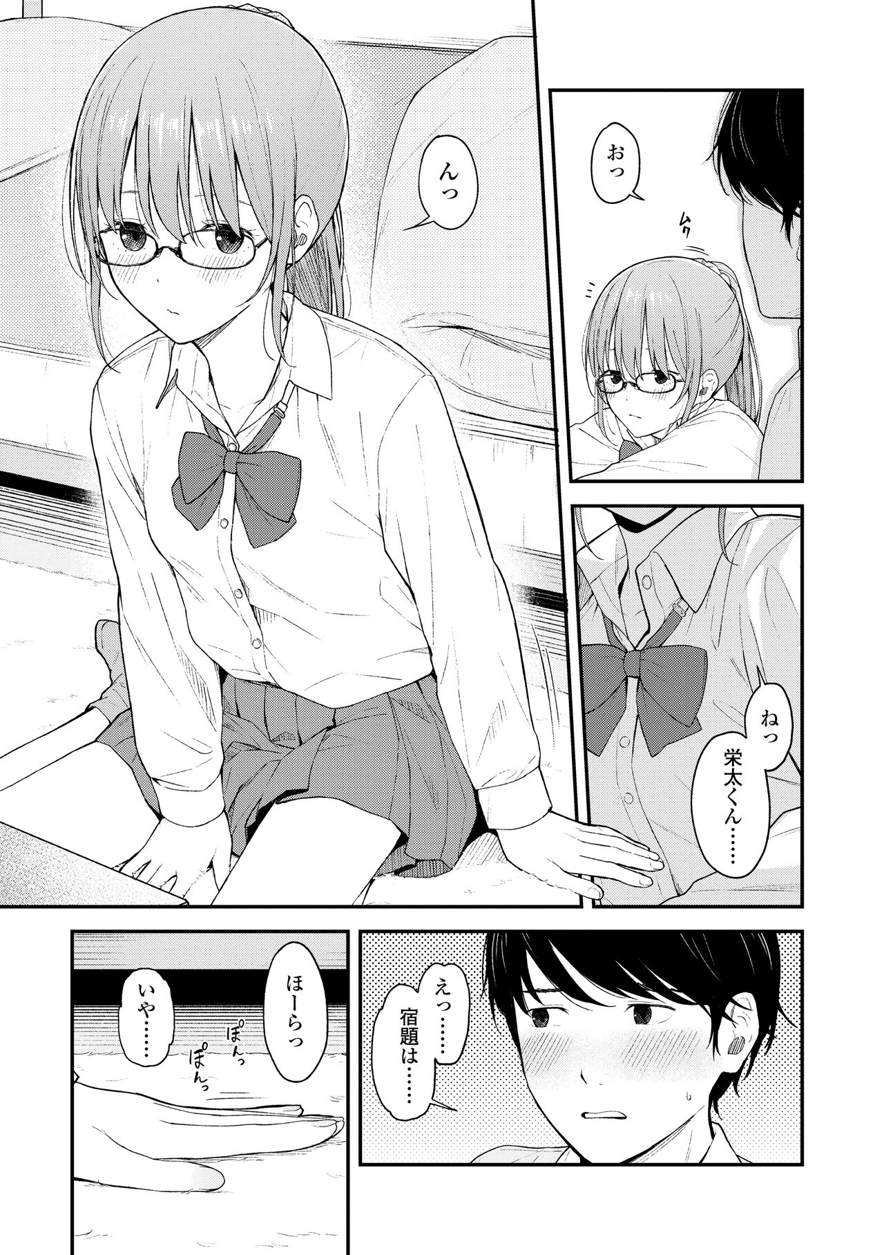 Futari, Hitotoki. - Page 167