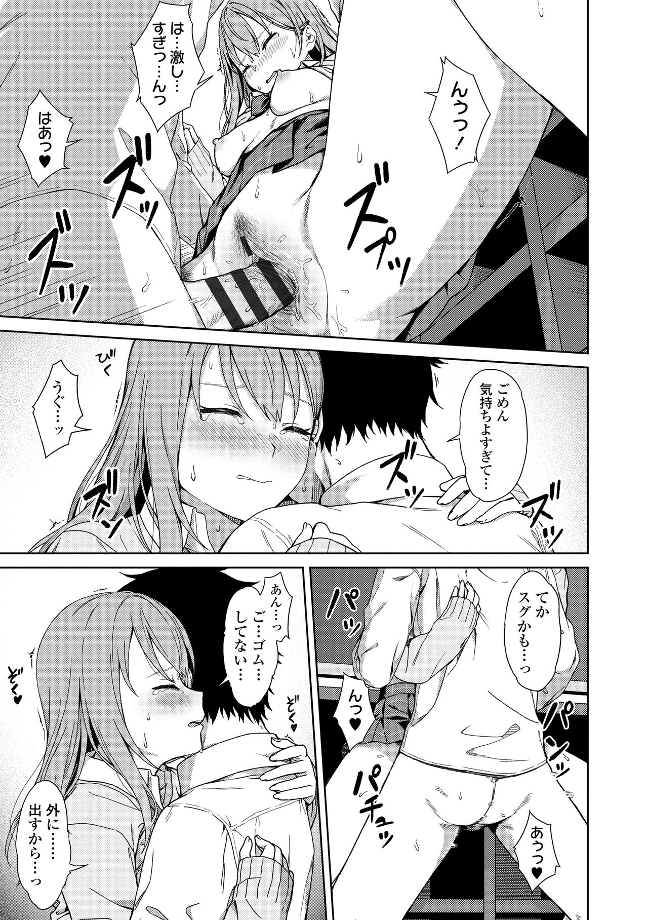 Futari, Hitotoki. - Page 191