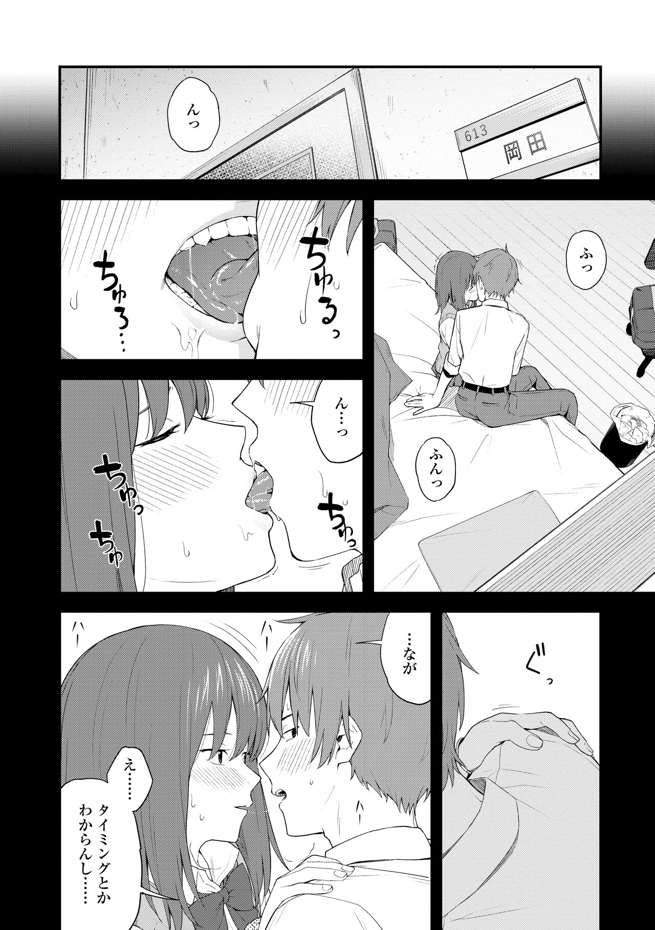 Futari, Hitotoki. - Page 20