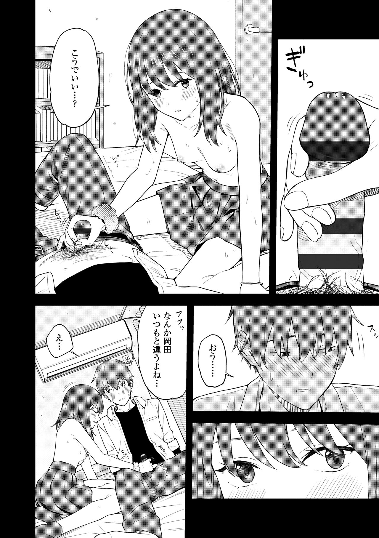 Futari, Hitotoki. - Page 24