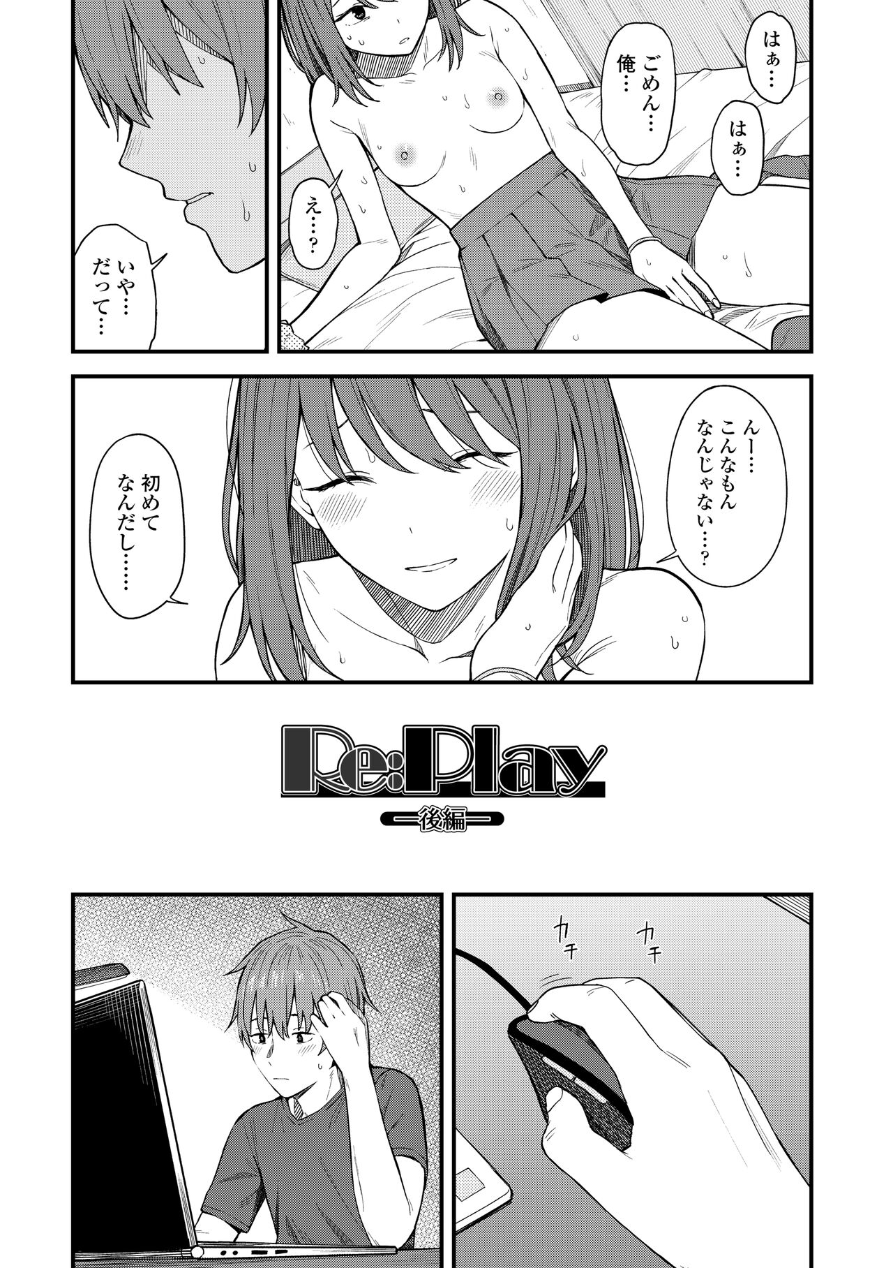 Futari, Hitotoki. - Page 37