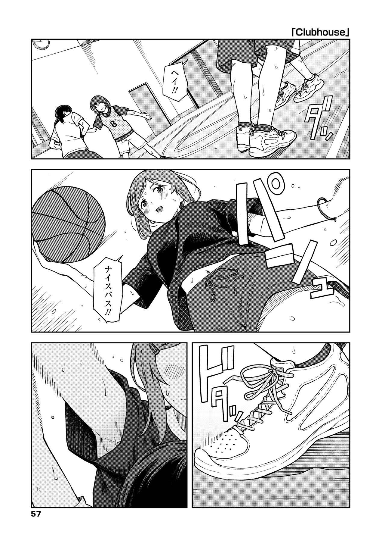 Futari, Hitotoki. - Page 59