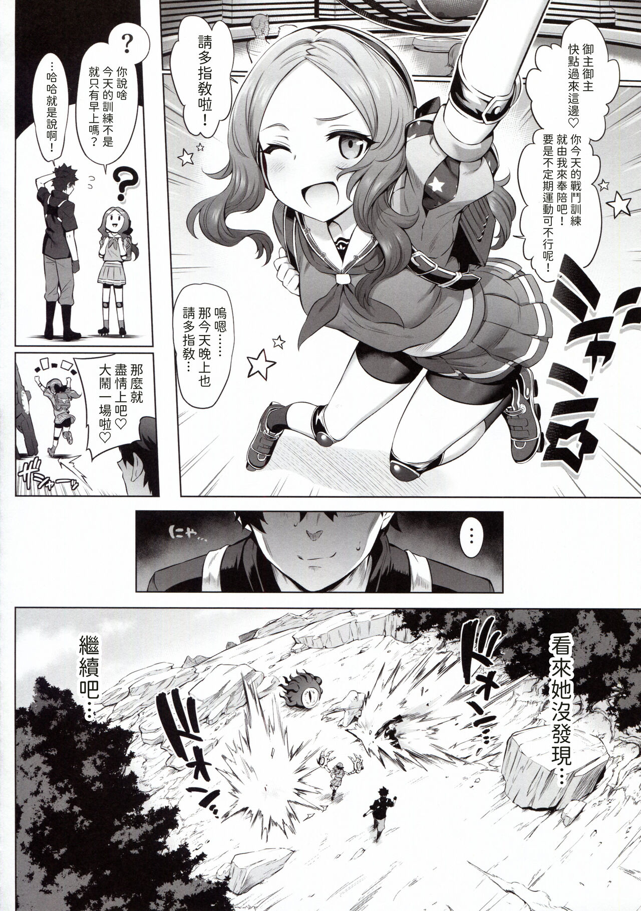 Da Vinci-chan Code - Page 14