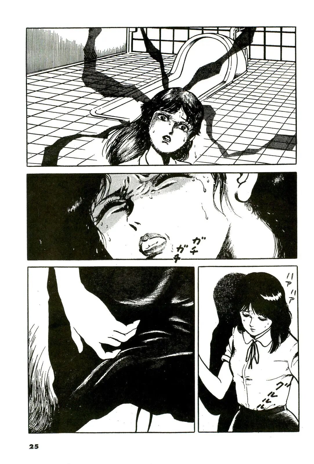 Mijime na Houkago - Page 5