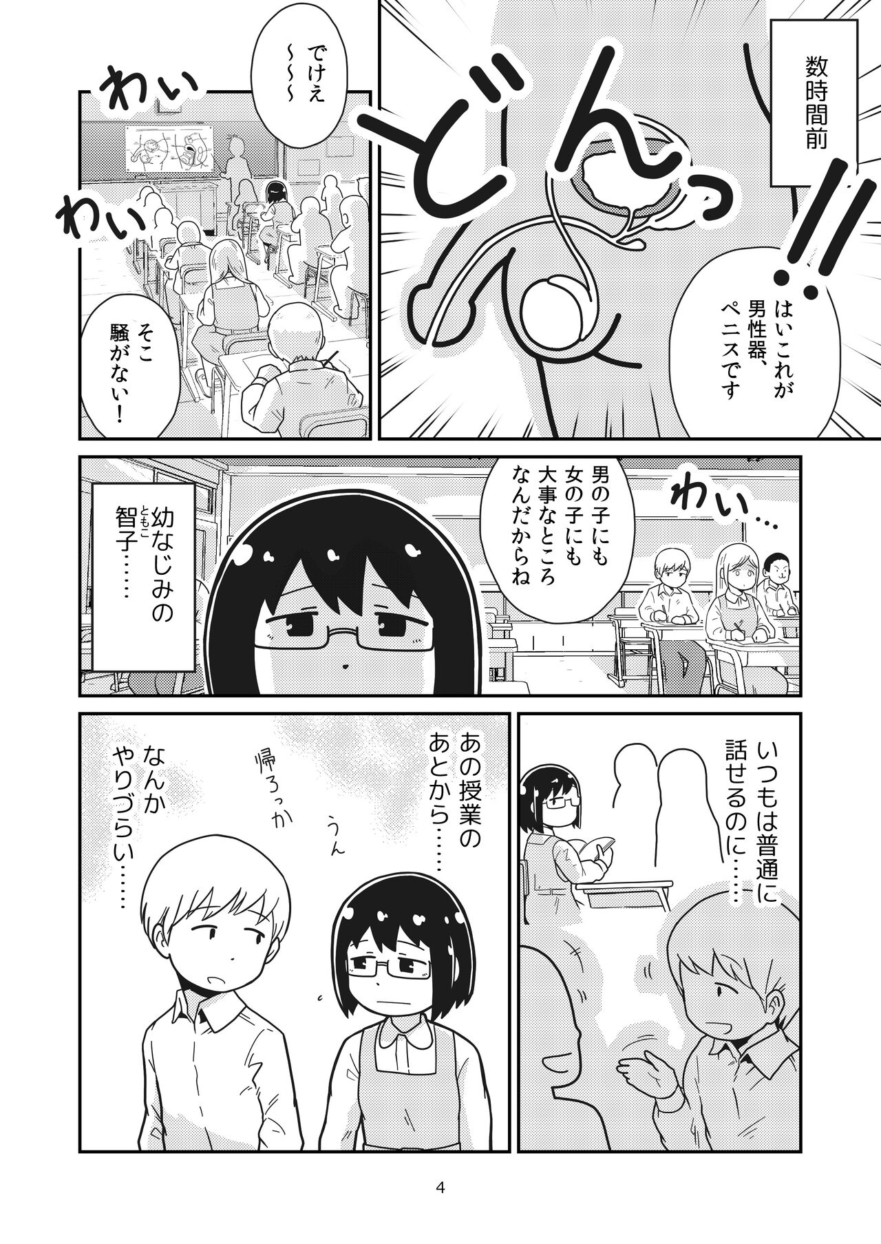 Preview page 3