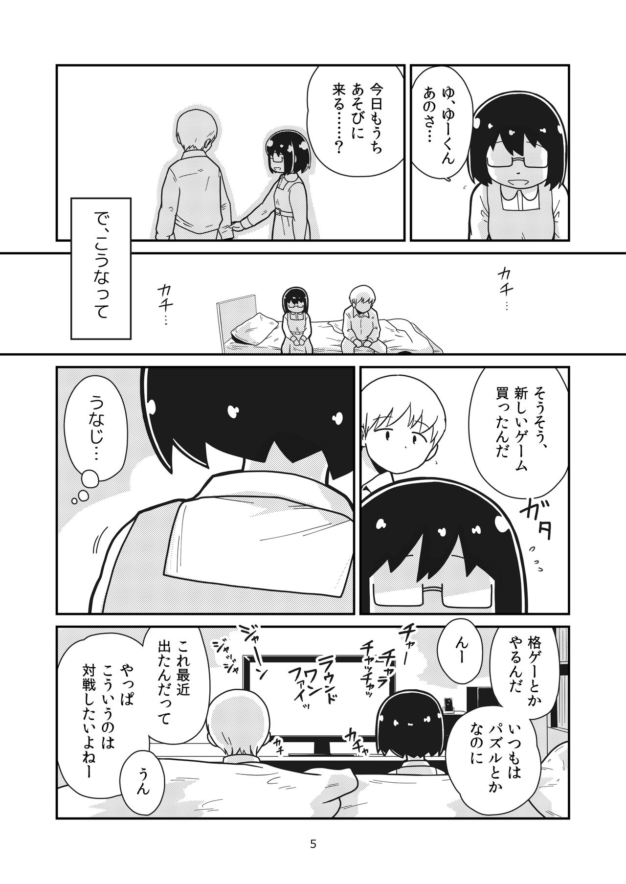 Preview page 4