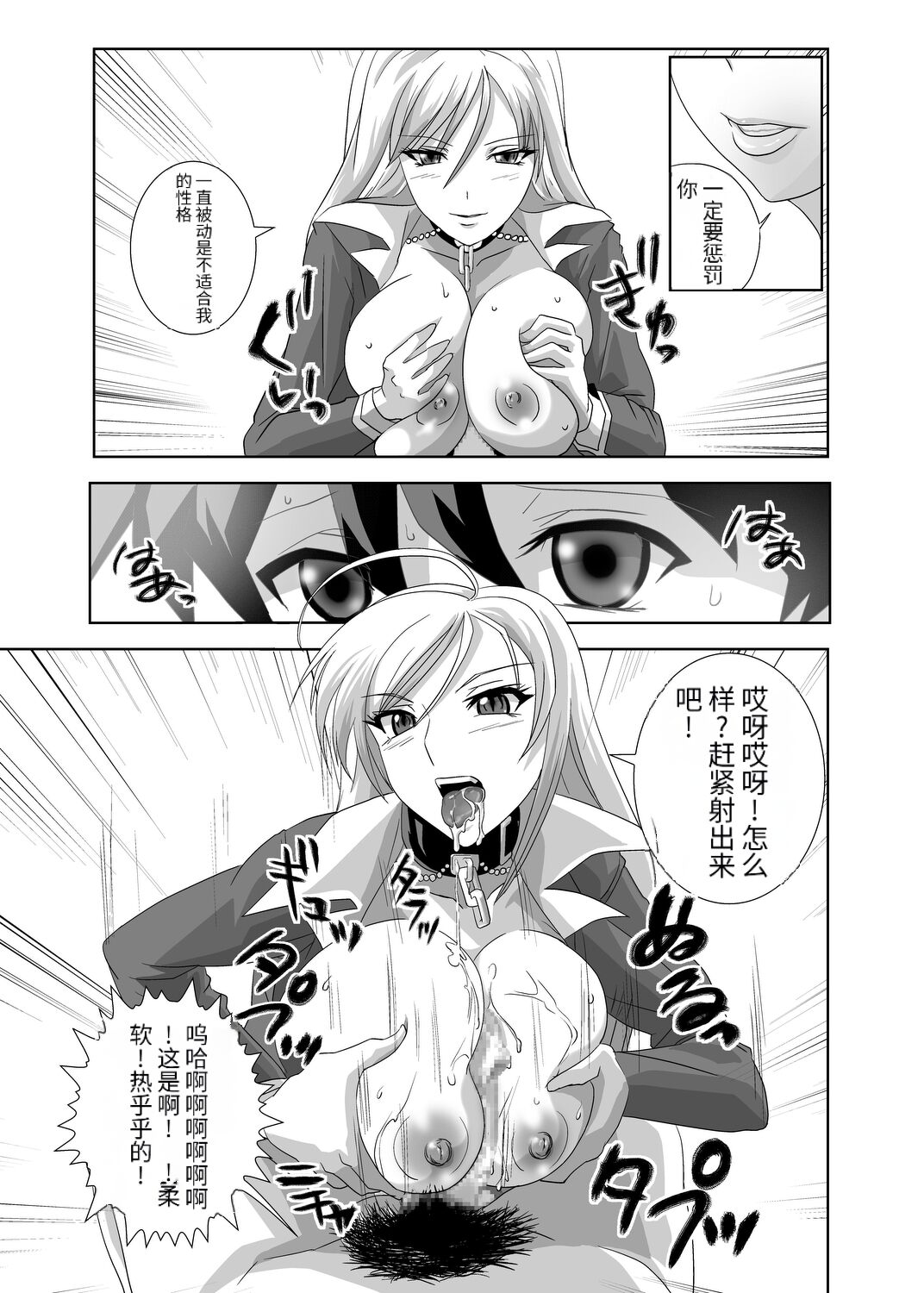 Kapuchuu to Vampire - Page 25