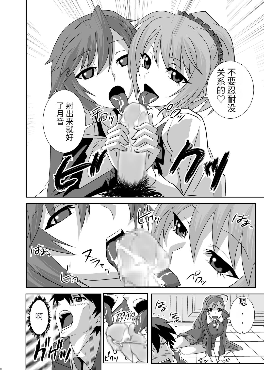 Preview page 8
