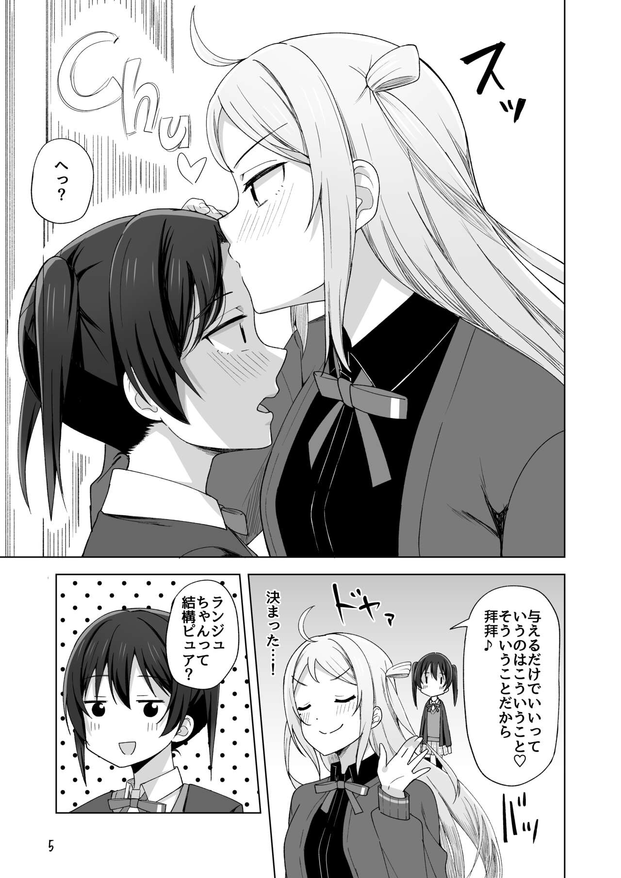 Go for dream - Page 9
