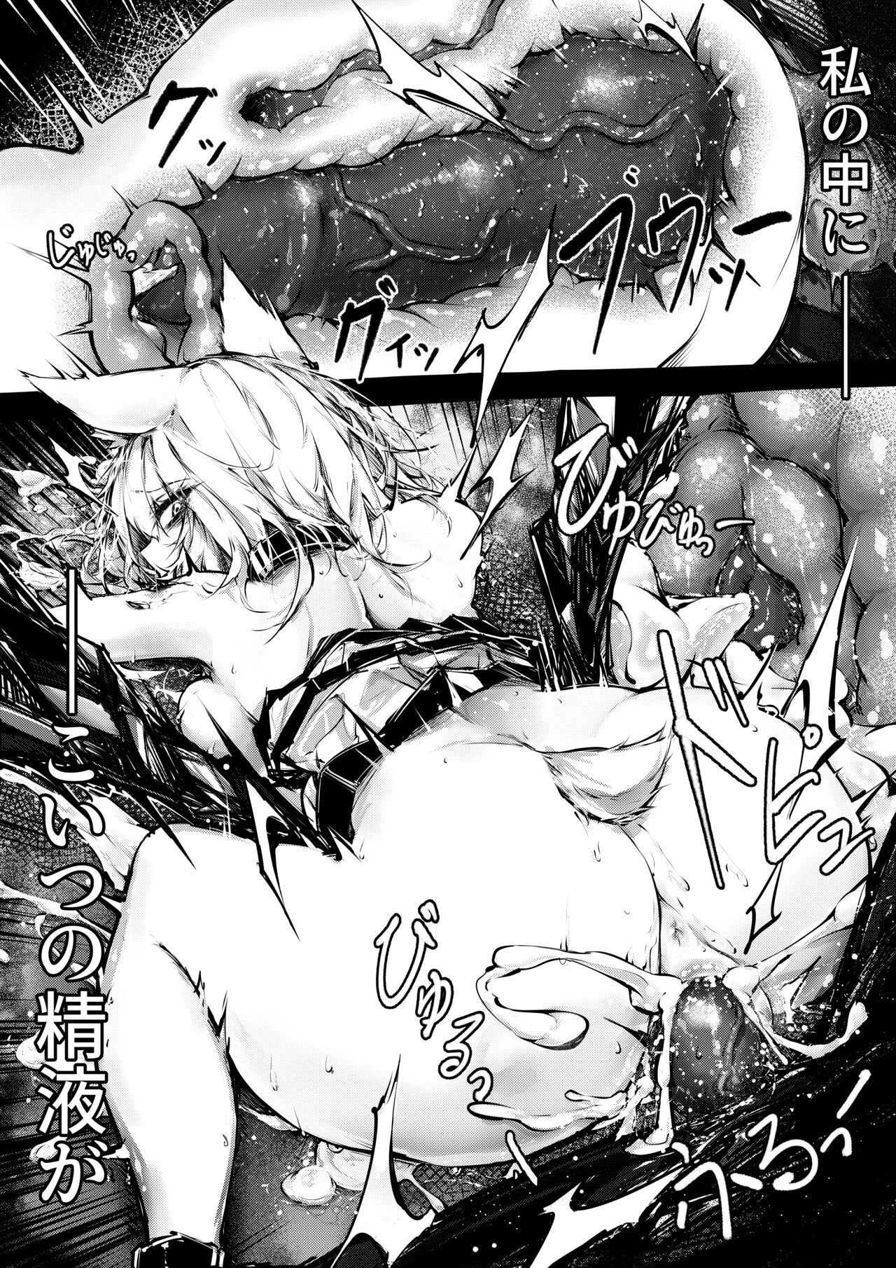 Doujin_Kal'tsit - Page 20