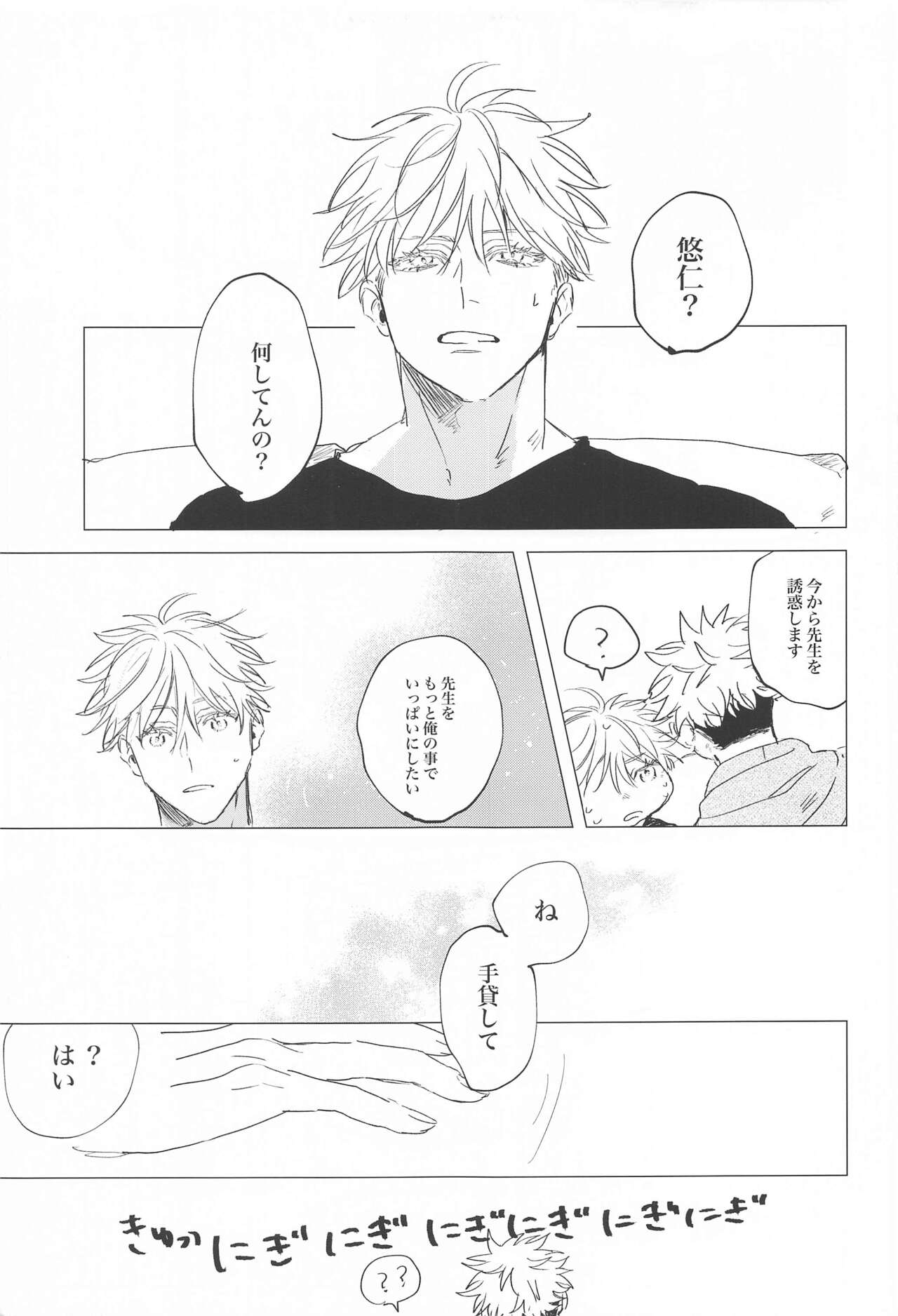 Kawaii Hito - Page 10