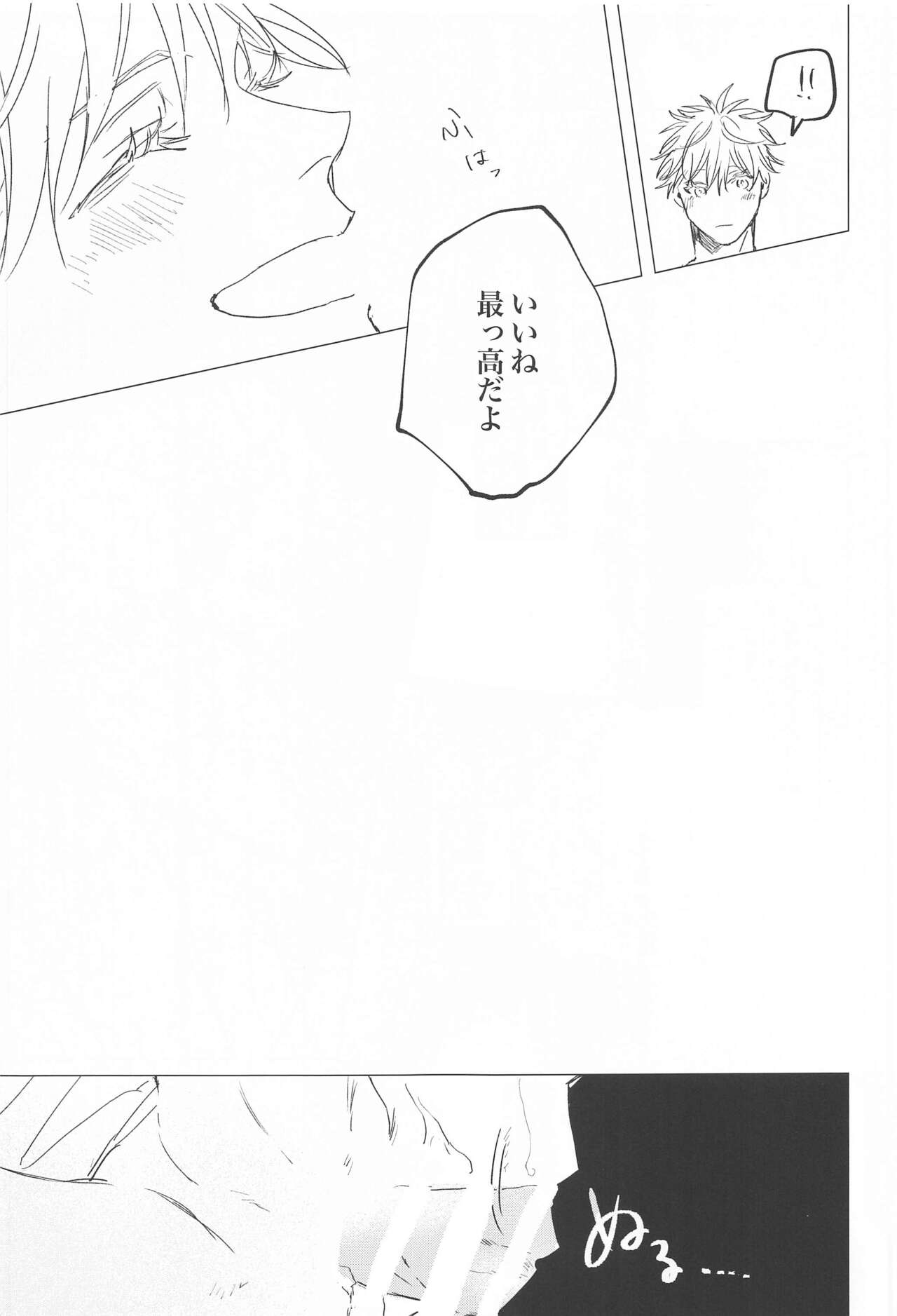 Kawaii Hito - Page 12