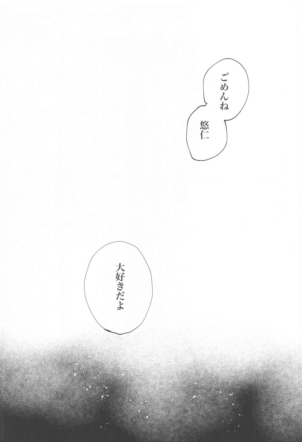 Kawaii Hito - Page 14