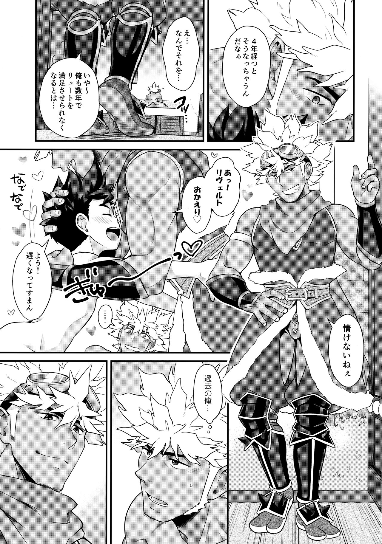 Dotchi ga ii no!? - Page 22