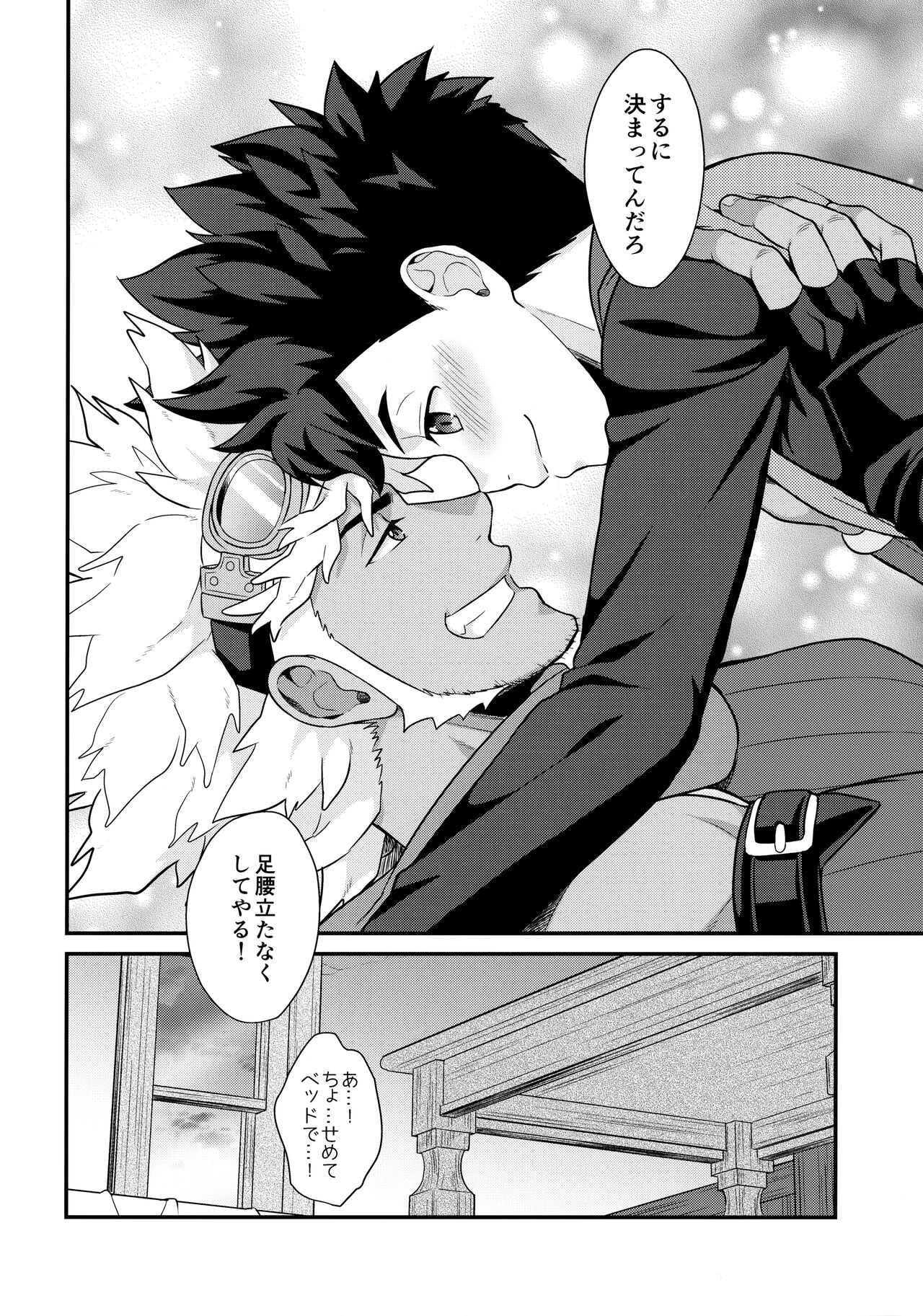 Dotchi ga ii no!? - Page 29