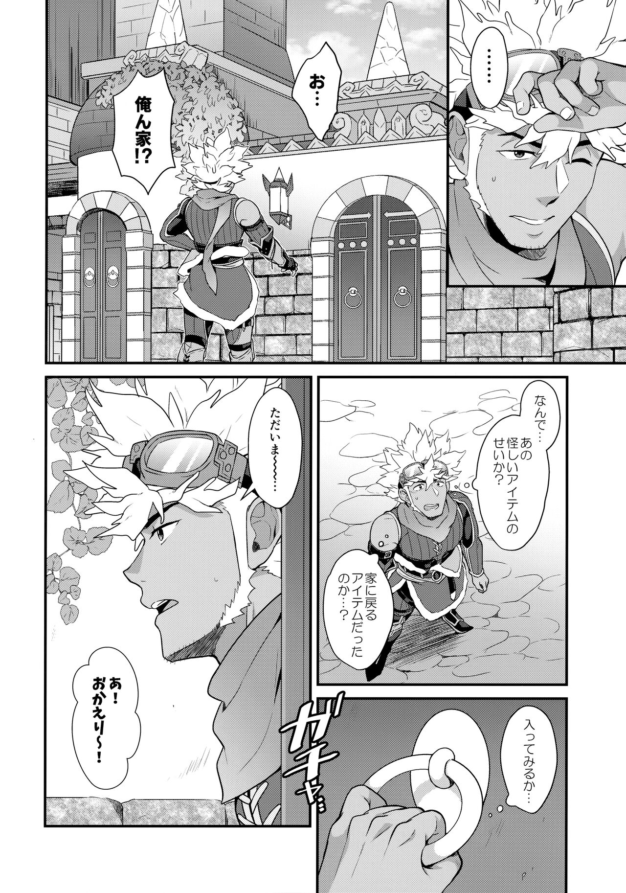 Dotchi ga ii no!? - Page 5