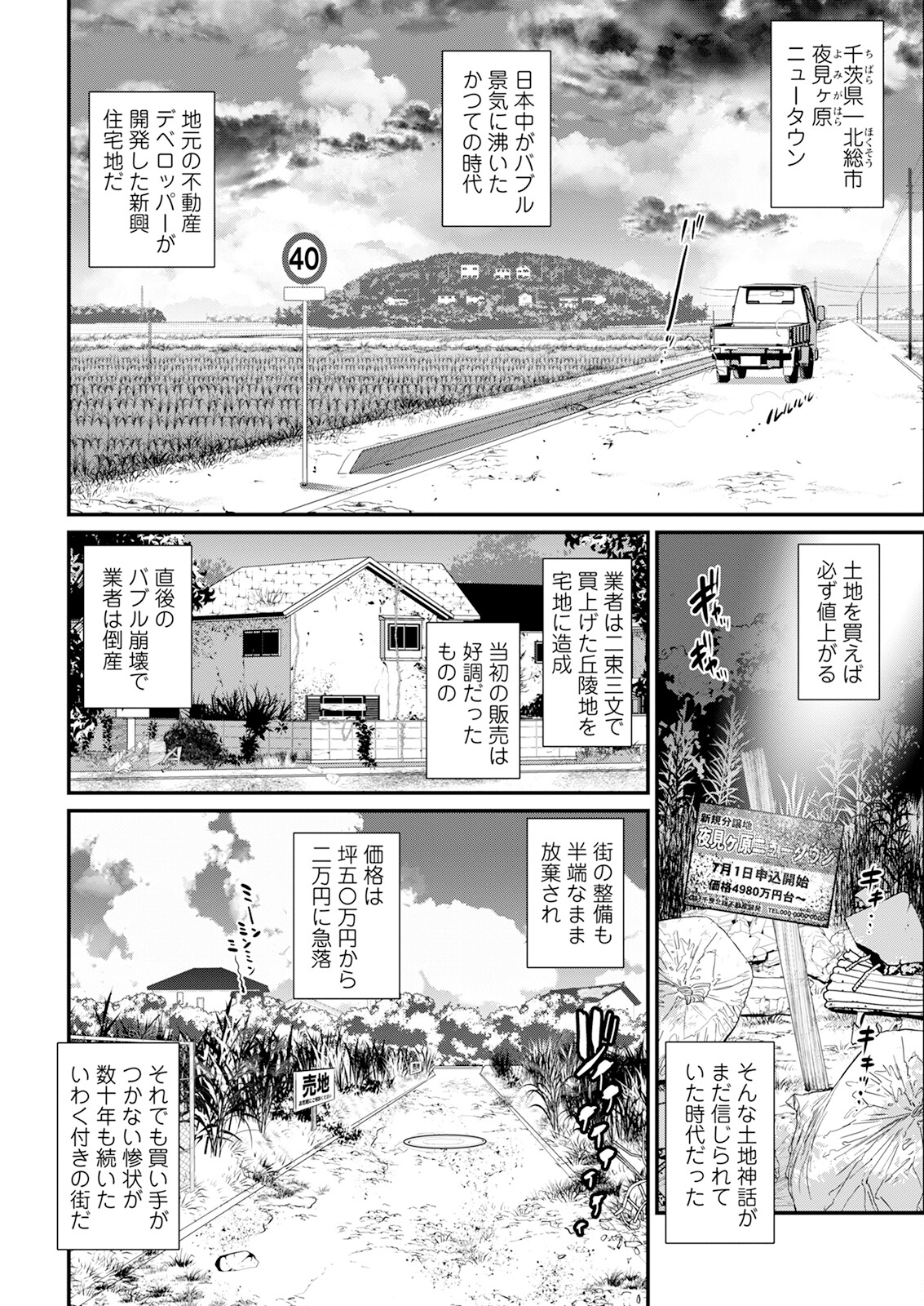 Action Pizazz 2023-10 - Page 28