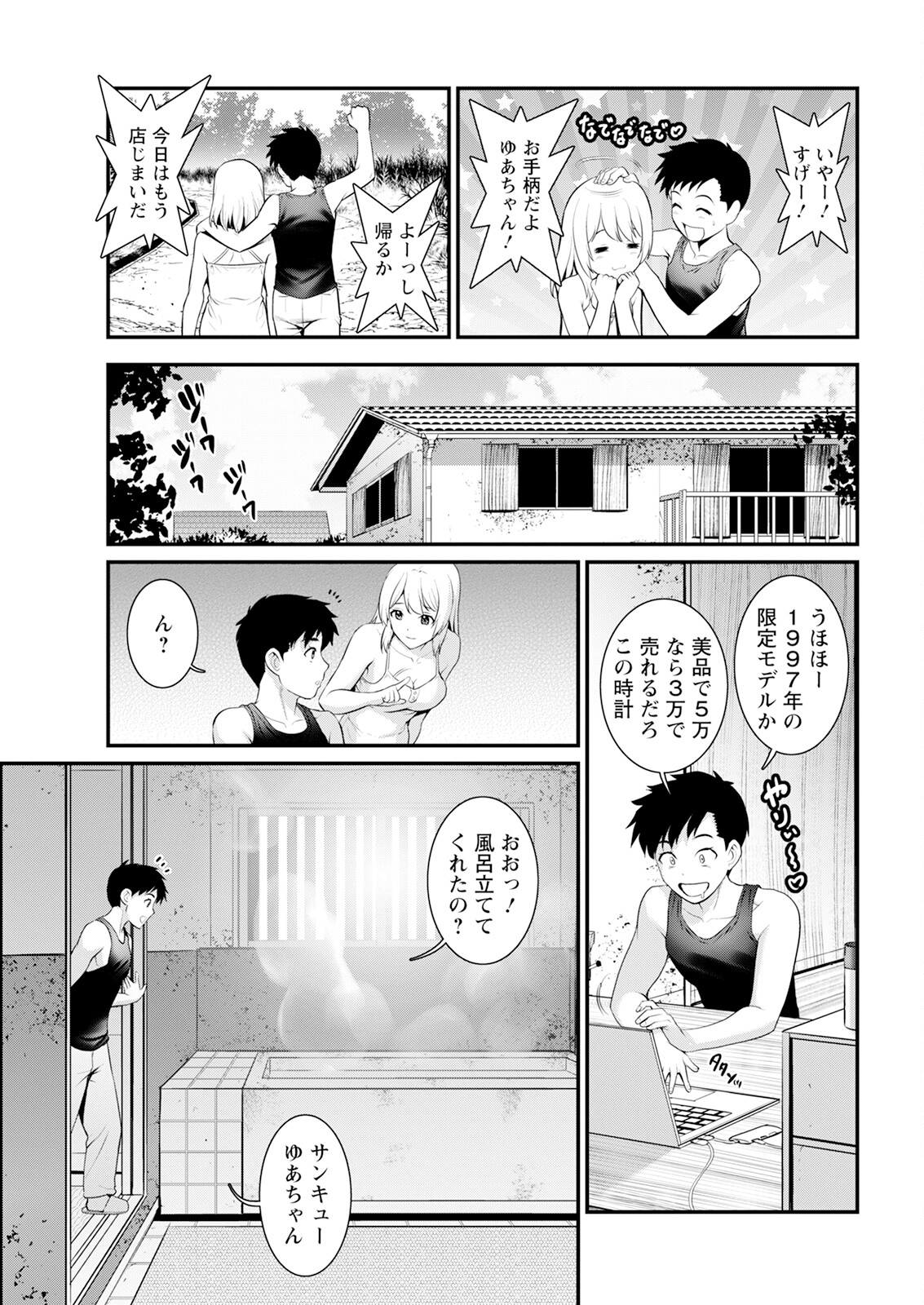 Action Pizazz 2023-10 - Page 33